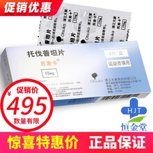 苏麦卡 托伐普坦片 15mg*5片/盒 1盒装
