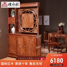 檀永林 红木家具非洲花梨（学名：刺猬紫檀）间厅柜实木酒柜玄关柜隔断柜酒吧酒水柜 1.08m酒柜