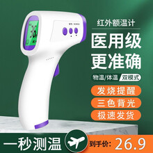 电子体温计成人儿童婴幼儿家用探热体温枪医用红外线测温仪非接触式高精度精准额温枪 经典版 三色背光 高温提醒