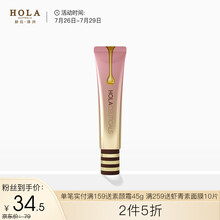 Hola/赫拉唇部精华乳唇乳女打底润唇膏滋润保湿修护淡化唇纹 15g