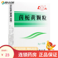 鲁南 茵栀黄颗粒 3g*10袋  清热解毒 利湿退黄 1盒