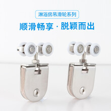 淋浴房滑轮 玻璃移门轮移门小吊轮浴室房滑轮淋浴房配件小吊轮