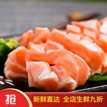 迈啃吱（MAIKENZHI）冰鲜三文鱼腩350g盒装生鱼片刺身海鲜