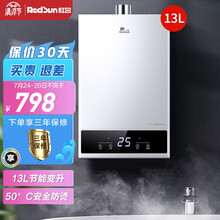 红日（RedSun）燃气热水器 水温过热保护燃气热水器  三档节能变升多重安全防护 故障自检 EP13T：节能变升多重安心防护 13升