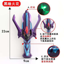 奥特曼银河 维克特利玩具 火炬变身器火花枪召唤器儿童变形套装 黑暗火花