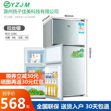 扬佳（YZJM）冰箱双门小型冷冻冷藏迷你家用冰箱双开门宿舍租房静音节能 BCD-128L银【158A货号】