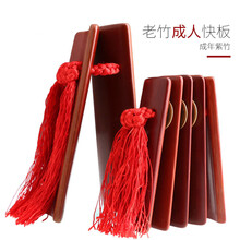 老竹快板 福建老竹 水煮工艺刻字 成人儿童幼儿快板 老竹色成人快板送包装盒