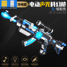 儿童玩具枪 3岁以下电动带声音乐小男孩子发光2-3-6岁冲锋抢儿童警察宝宝玩具枪 蓝银科幻枪【充电电池+充电器】 如图