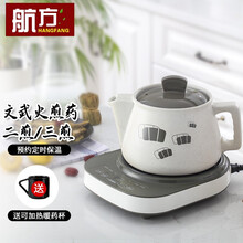 航方养生壶中药锅 煎药壶分体式智能全自动中药壶熬药罐陶瓷砂锅电子煮炖药锅电药煲机器熬中医壶家用 3L白壶G+灰白底座B(推荐)