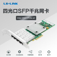 LR-LINK联瑞千兆pci-eX4千兆4口服务器光纤网卡I350AM4芯片兼容I350-F4 LREC9714HF-4SFP加4个单模模块