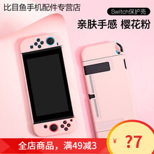 HKXA任天堂switch保护壳磨砂lite保护套纯色创意彩壳一体壳渐变 switch樱花粉 带摇杆帽+钢化膜