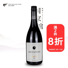 国际	【满2件8摺】新西兰国家酒馆 灰石酒庄 原瓶进口红酒 黑皮诺干红葡萄酒单支750ml