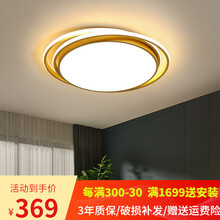 洛希 led吸顶灯北欧卧室灯金色房间灯客厅灯现代简约灯具过道阳台灯饰 金色ZY147大号48*6-64w三色
