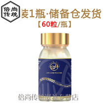 美国生命基因MMN9000型赤灵芝西洋参辅酶Q10进口 白色