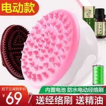 乐璟电动经络刷减肥刷 乳房按摩刷美体瘦身刷魔蝎刷摩羯刷 经络刷