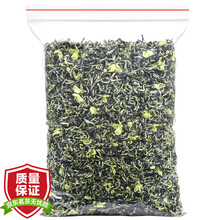 陈一凡 茉莉白雪  茉莉花茶新茶明前特级浓香型绿茶叶广西横县茉莉飘雪花草茶散装250g