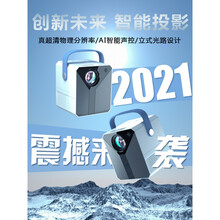 新款投影仪家用小型4K超高清智能家庭影院投影手机一体机卧室墙投学生宿舍墙上看电影1080p电视投影机 智能版【安卓智能+大内存+无线同屏+电视直播+送3 官方标配