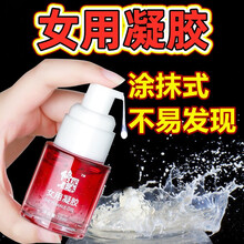 元本修女正用凝胶20ml/盒男女成人情趣房事用品女性私处用品私处凝胶私处按摩DY 买3实发5盒
