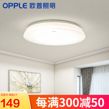 欧普照明（OPPLE） 欧普照明 主卧室led圆形吸顶灯具 中式现代简约大气温馨 LED双段分色分控卧室灯