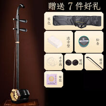 苏州二胡乐器初学者入门儿童成人考级胡琴厂家直销 赠送二胡备件7件套