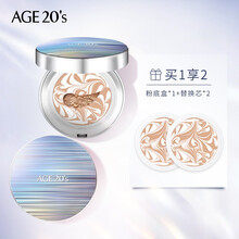 【剩余有效期小于12个月】爱敬age20s防晒气垫粉底霜粉底液 极光气垫SPF50+ 保湿遮瑕 【不带防晒】13#白皙肌肤 25g