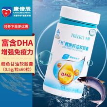千林（TREERLY） 鳕鱼肝油软胶囊0.5g*60粒 增强免疫力孕妇婴幼儿鱼肝油 鳕鱼肝油软胶囊60粒*1瓶