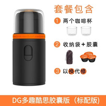 手压咖啡机 手动便携意式胶囊咖啡机浓缩家用小型手压随身迷你办公室 Omnicup Mini Pro DG胶囊版