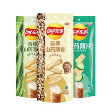 超市	乐事 Lay's 薯片 零食 山药组合 山药薄卷 山药片 3包装 240g 百事食品