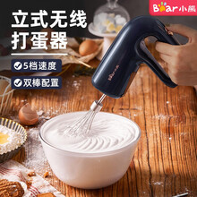 小熊（Bear）打蛋器 电动家用充电式无线手持式迷你打蛋机 小型打奶油器鸡蛋清打发器烘焙搅拌器 DDQ-B01U5 充电式无线打蛋器