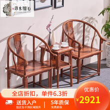 印水檀心 红木家具非洲花梨（学名：刺猬紫檀）实木太师椅 皇宫椅三件套  主人椅子 小茶几桌椅组合 圈椅三件套 预付定金（付清尾款发货）