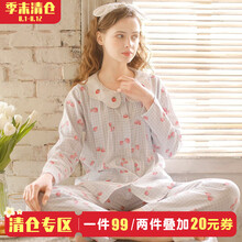 【1件99】【2件再减20】富朵2021春夏纯棉纱布小草莓月子服薄款孕妇哺乳睡衣可爱产后产妇家居服 天蓝色 M码(建议产后115斤左右)