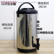 咖啡杯便携一次性套装保温玻璃塑料透明304不锈钢内胆保温桶 商用奶茶桶 豆浆桶 奶茶店饮料桶大容量 12L黑色