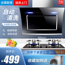 好太太家用抽油烟机大吸力脱排油烟机厨房侧吸式自动清洗吸油烟机低噪静吸 90cm升级大吸力+智能体感. 带清洗 包安装