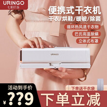七彩叮当 烘干机 家用小型内衣消毒机婴儿儿童速干衣机迷你衣服宿舍折叠便携式定时衣服护理烘 干衣架 白色