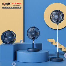 澳柯玛(AUCMA)电风扇落地风扇台立式桌面充电usb折叠小电风扇家用卧室宿舍便携壁挂蓄电空气循环扇FSS-W105L