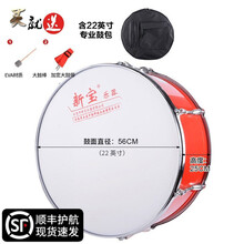 新宝 大军鼓20/22/24英寸大鼓乐队学校学生乐器西洋大鼓洋号行进鼓 22英寸红色军鼓+鼓包