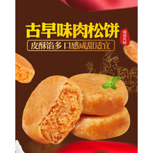 肉松饼面包整箱零食饼干糕点早餐网红充饥夜宵小吃的休闲食品 肉松饼500g送日式蒸蛋糕500g