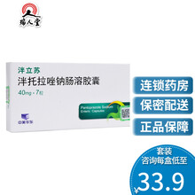 泮立苏 泮托拉唑钠肠溶胶囊 40mg*7粒/盒 消化性溃疡胃十二指肠溃疡反流性食管炎卓-艾氏综合症