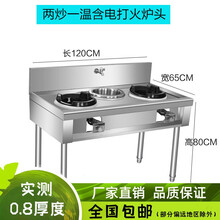 史夫人（SHIFUREN）不锈钢灶架猛火灶商用饭店炒菜灶单双灶液化气煤气炉爆炒灶台架子 双炒一温120*65*80cm+电打火炉头