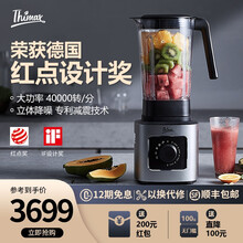 国际双料大奖Thimax膳美师家用破壁机碎冰机全自动果汁机多功能搅拌机加热婴儿辅食榨汁机BL3332