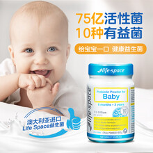 澳洲进口Life Space 婴幼儿童宝宝益生菌粉 【6个月-3岁】婴儿益生菌粉60g 1瓶