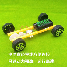中小学生手工制作科技小制作明轮船DIY双桨明轮船 电动快艇科技手工小制作轮船模型材料包 030电动小车