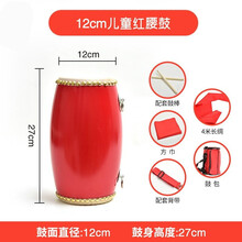 12 14 15cm牛皮腰鼓成人腰鼓秧歌安塞腰鼓幼儿园儿童腰鼓乐器 12CM+全套配件+4米长绸+腰鼓包