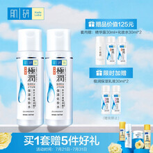 肌研极润爽肤水女-浓润型170ml双支装（ 补水保湿化妆水 润而不腻 多种透明质酸 ）