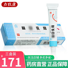 集川 唐山集团 林LD旦乳膏20g/盒  用于疥疮和阴虱病 3盒装效期至2021年12月01日，介意者慎拍！