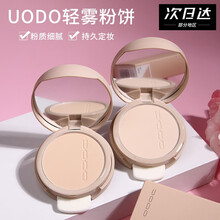 UODO优沃朵轻雾丝缎粉饼8.5g 持久定妆 控油防水 高光提亮修容散粉 干湿两用 2#自然色【适合自然偏黄肤色】