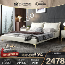 麦纪 北欧意式轻奢真皮床现代简约双人床小户型主卧大床1.8米软包床婚床 单床+2个床头柜 1800*2000mm  框架结构