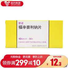 蒙诺 福辛普利钠片 10mg*14片/盒   治疗高血压和心力衰竭降血压药心脏病药 5盒装