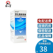 优可适 苯扎氯铵溶液 150ml:0.15g/盒用于手术部位粘膜感染皮肤消毒阴道冲洗 1盒装