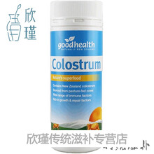 goodhealth好健康新西兰牛初乳加钙胶囊全家青年